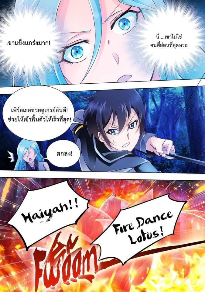 Battle Frenzy page 8