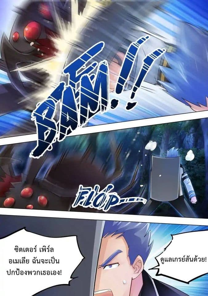 Battle Frenzy page 7