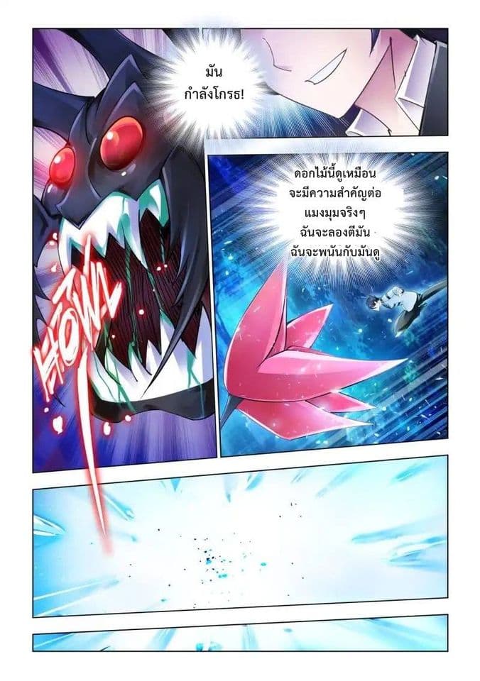 Battle Frenzy page 11