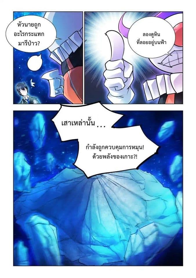 Battle Frenzy page 6