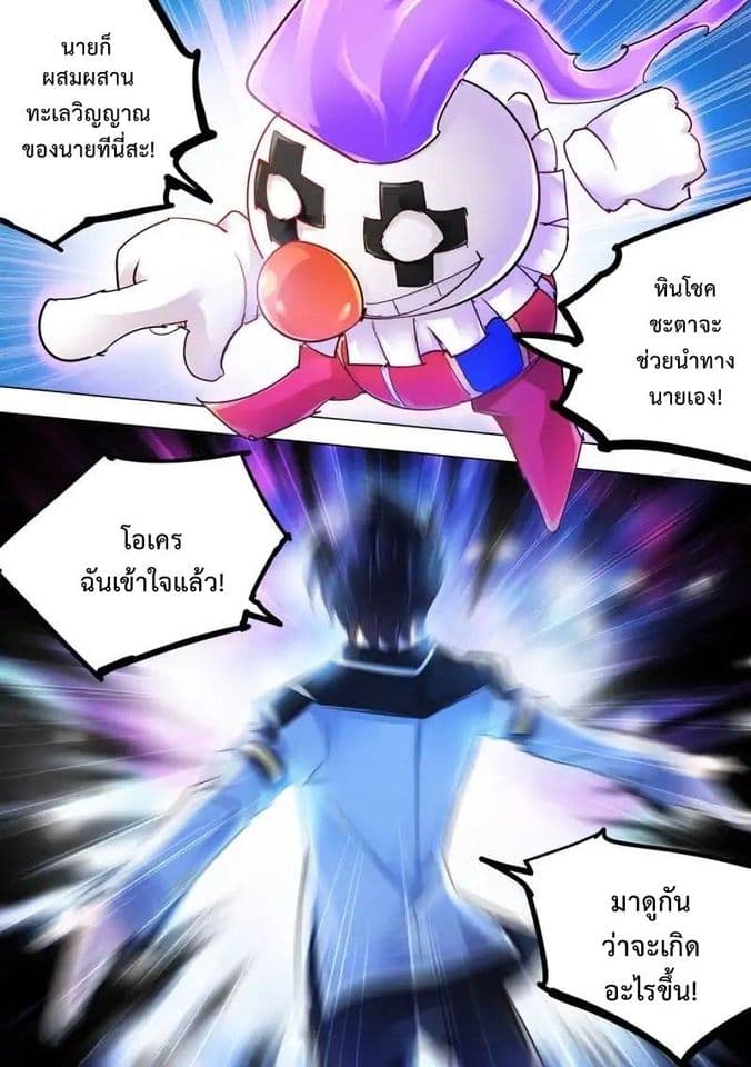 Battle Frenzy page 7