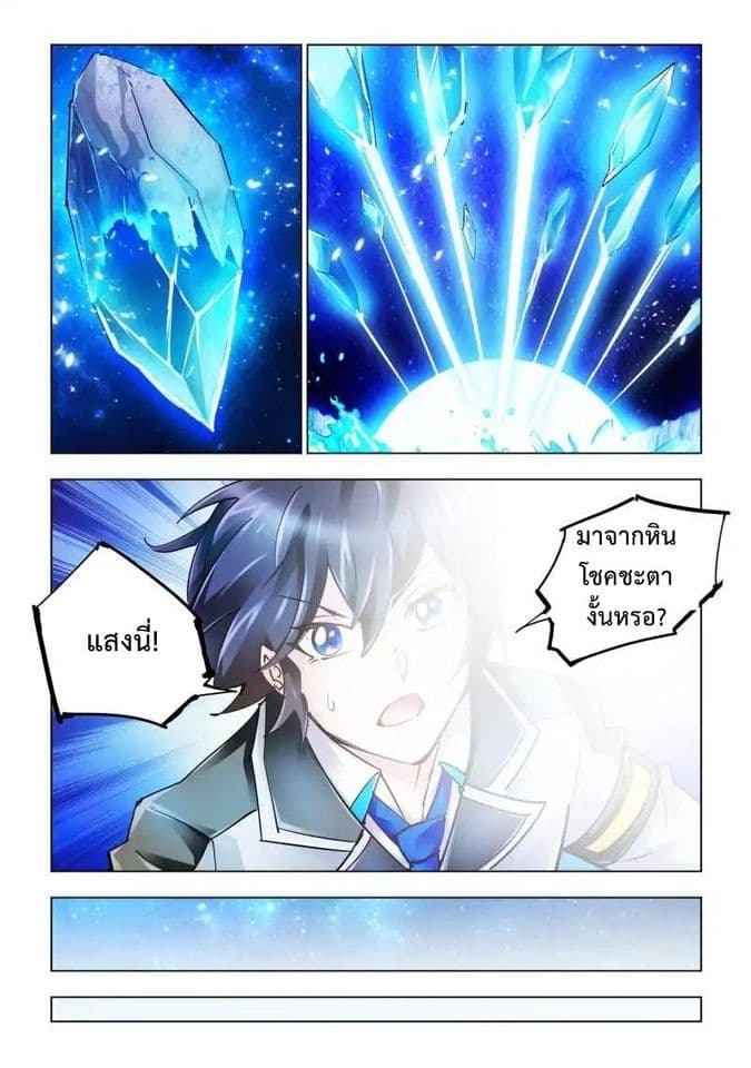 Battle Frenzy page 9