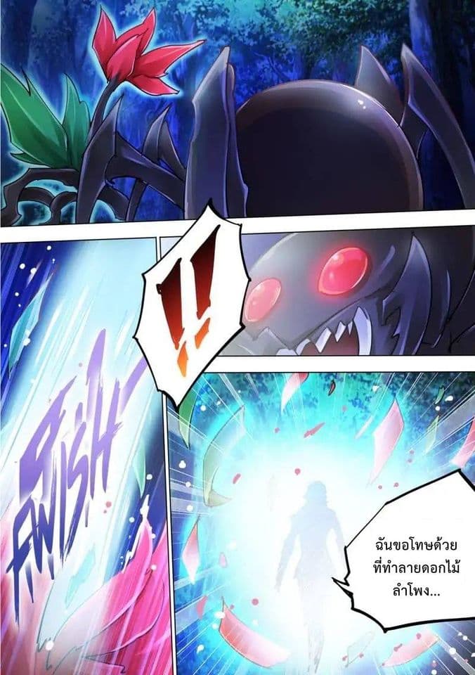Battle Frenzy page 10