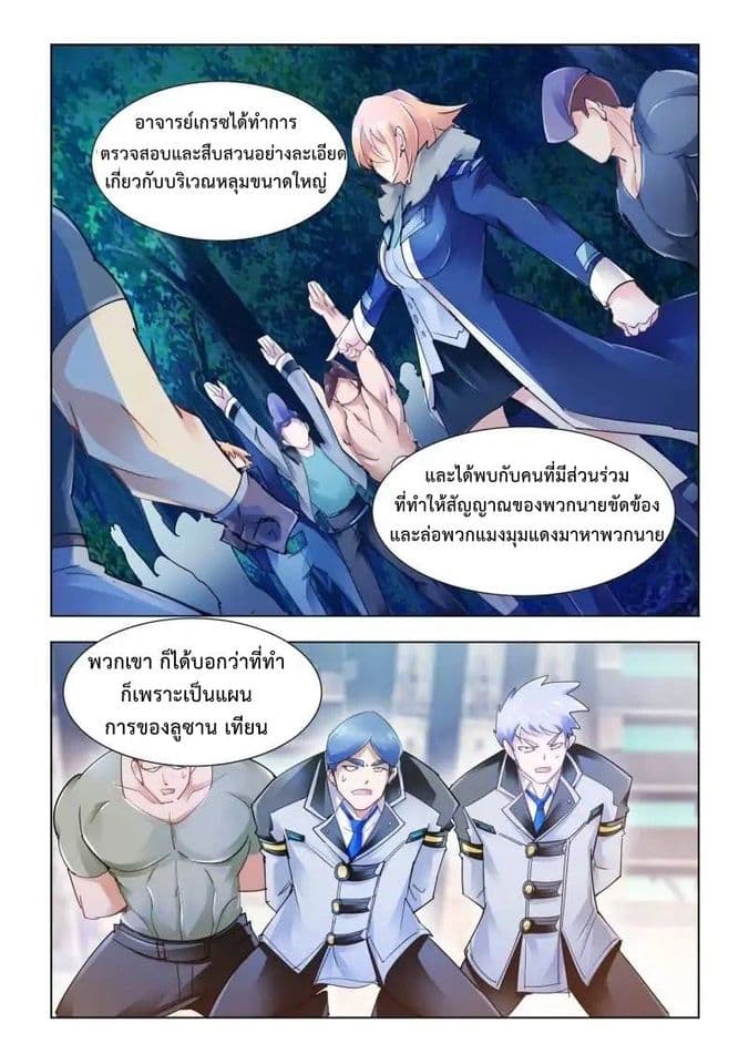 Battle Frenzy page 6