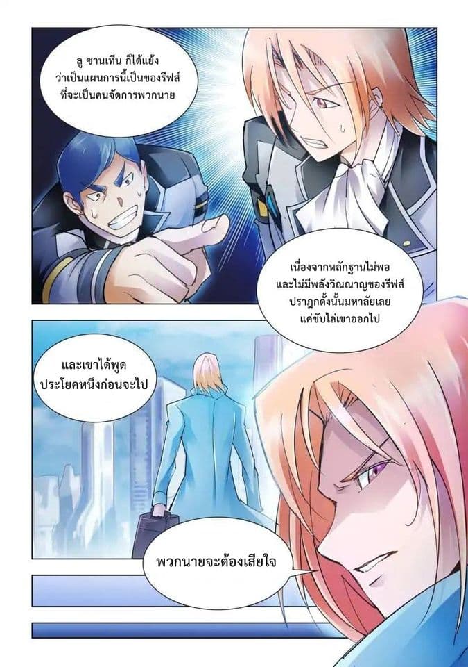 Battle Frenzy page 7