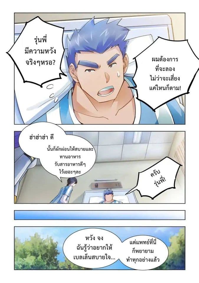 Battle Frenzy page 11