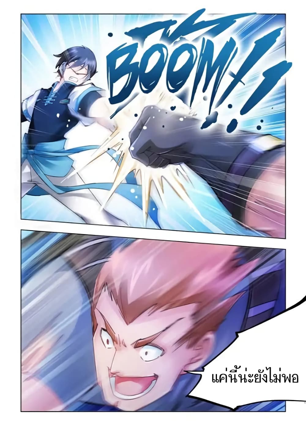 Battle Frenzy page 8