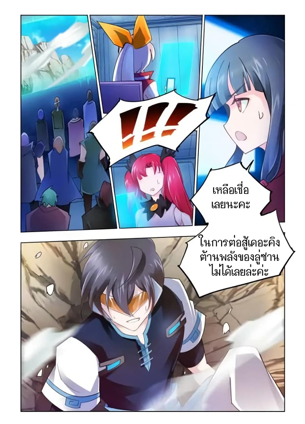 Battle Frenzy page 11