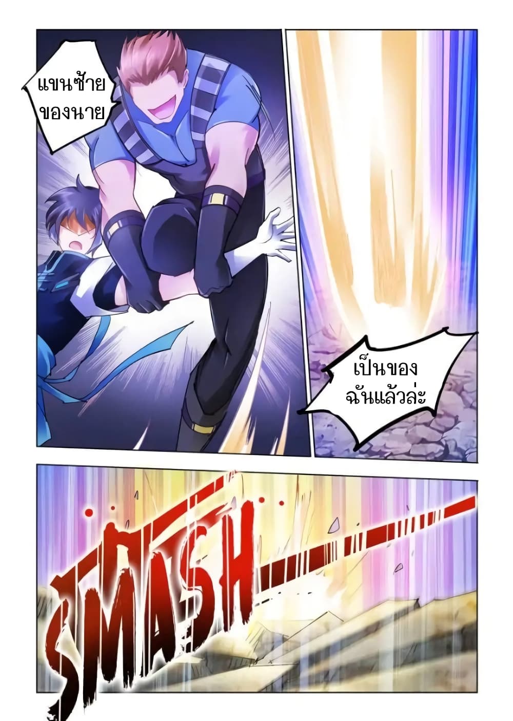 Battle Frenzy page 4