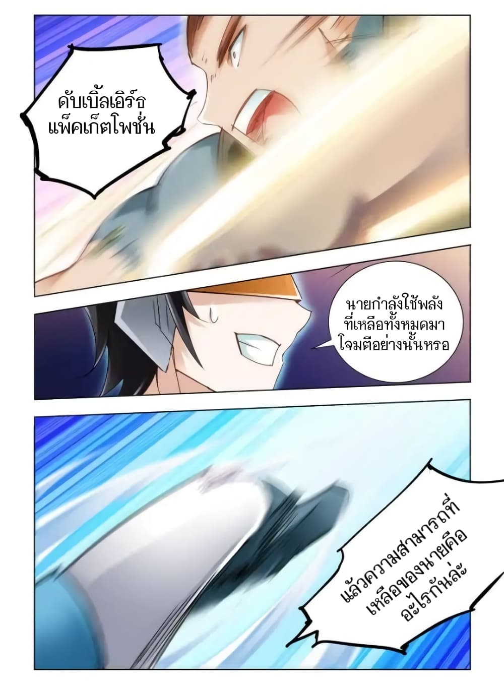 Battle Frenzy page 7