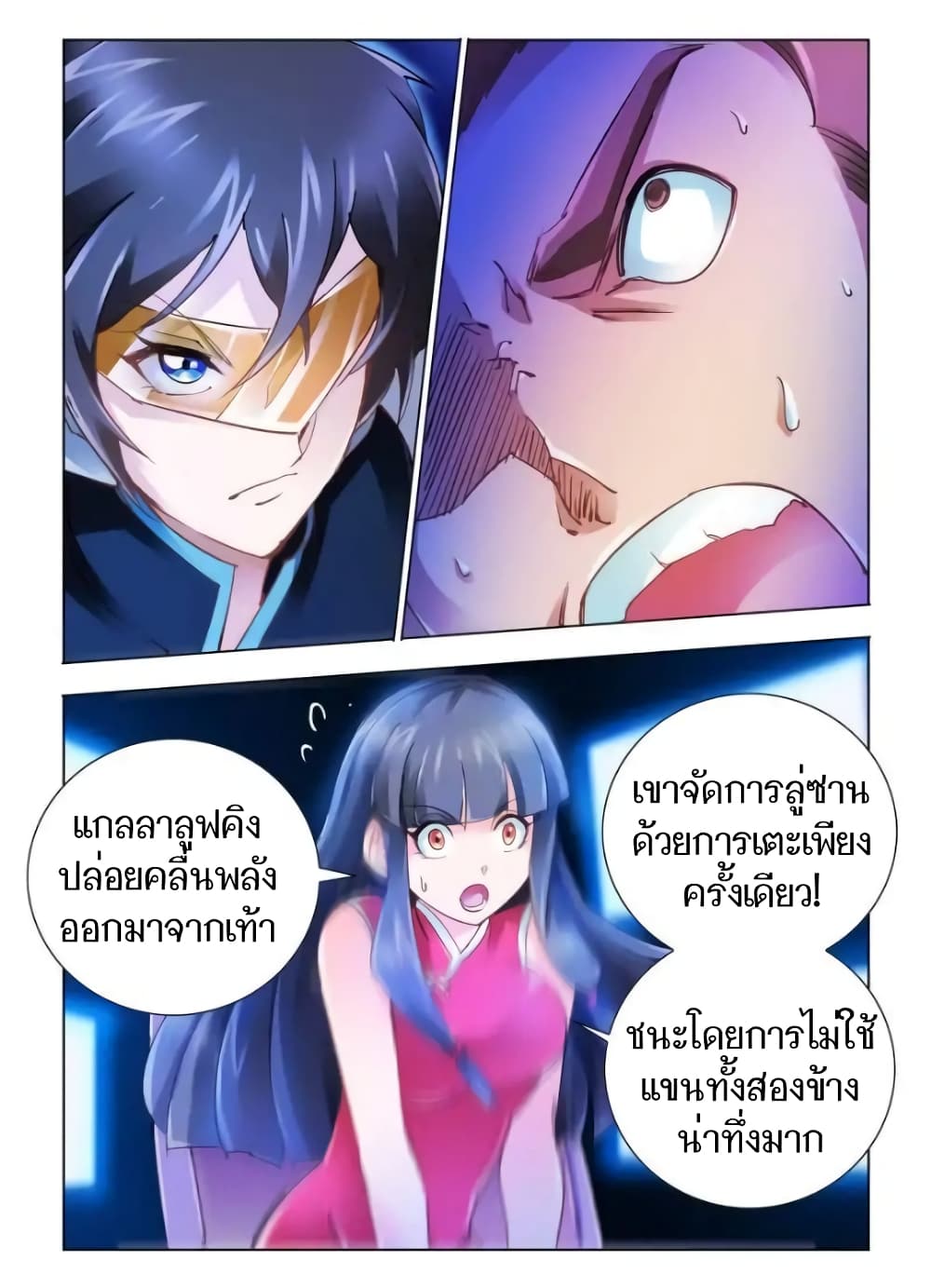 Battle Frenzy page 9