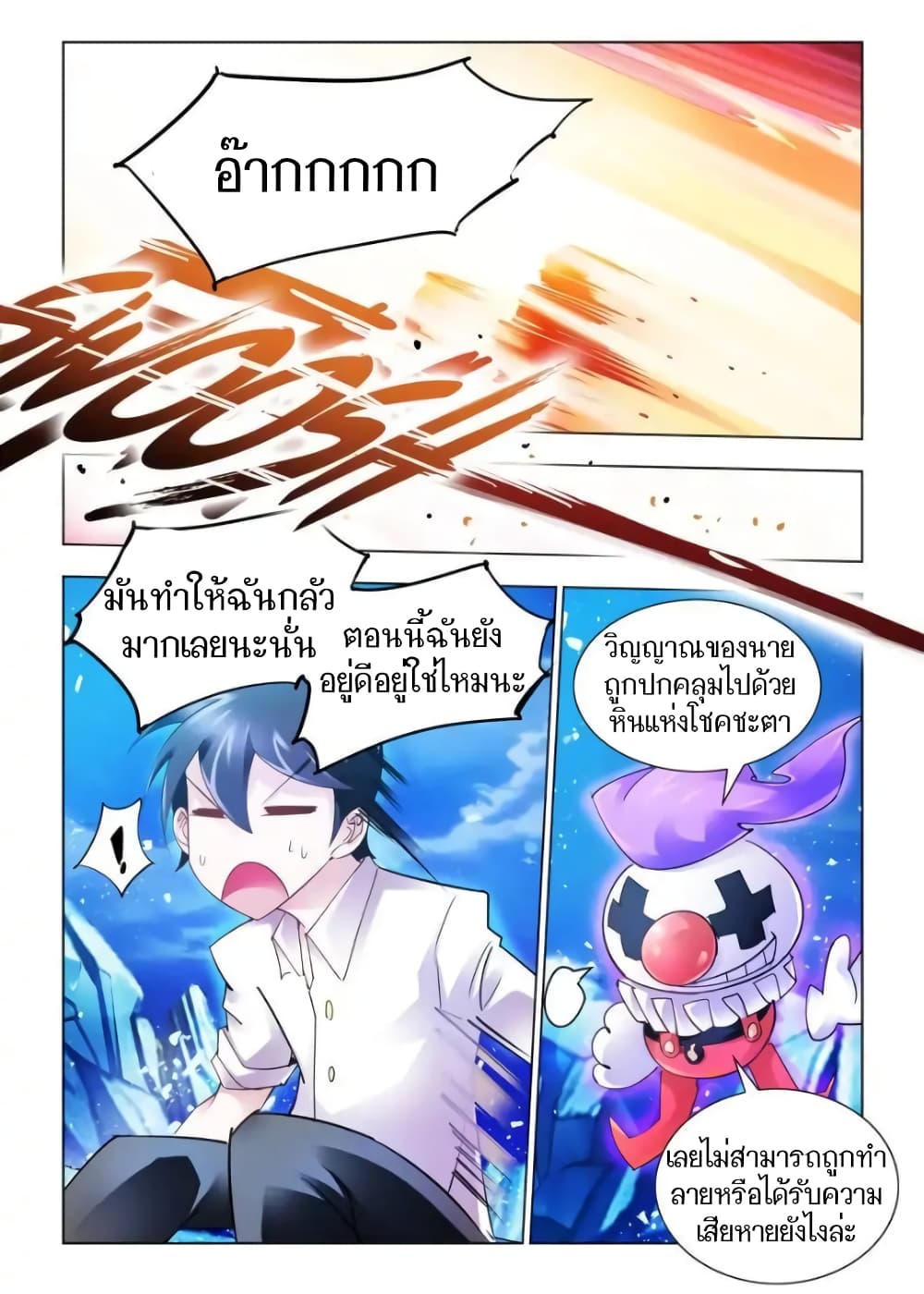 Battle Frenzy page 8