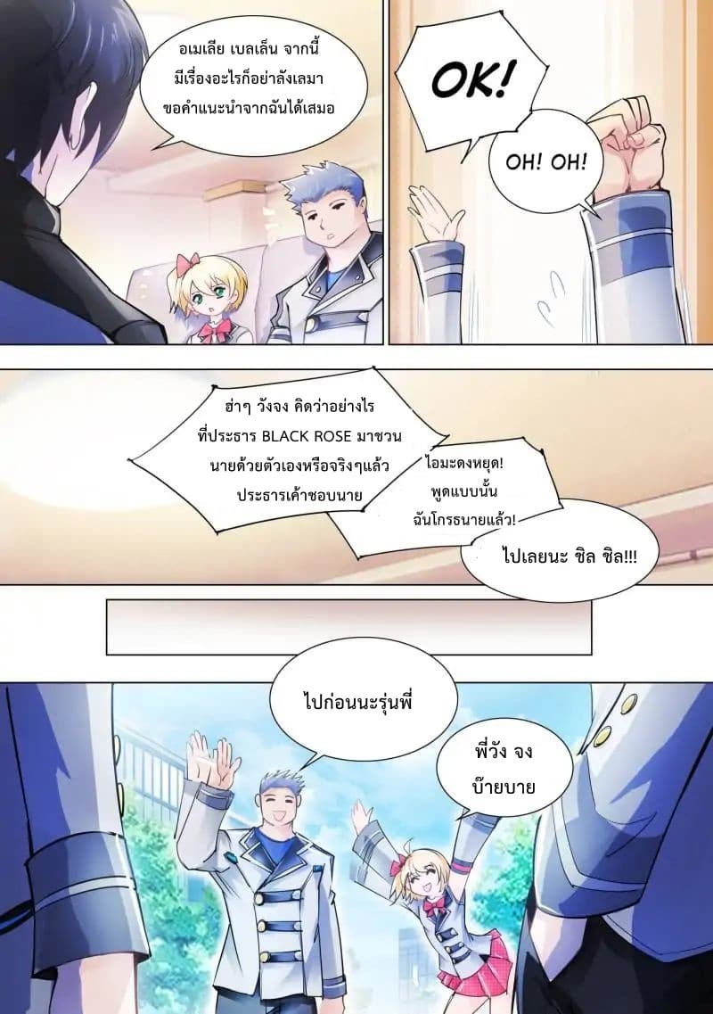 Battle Frenzy page 4