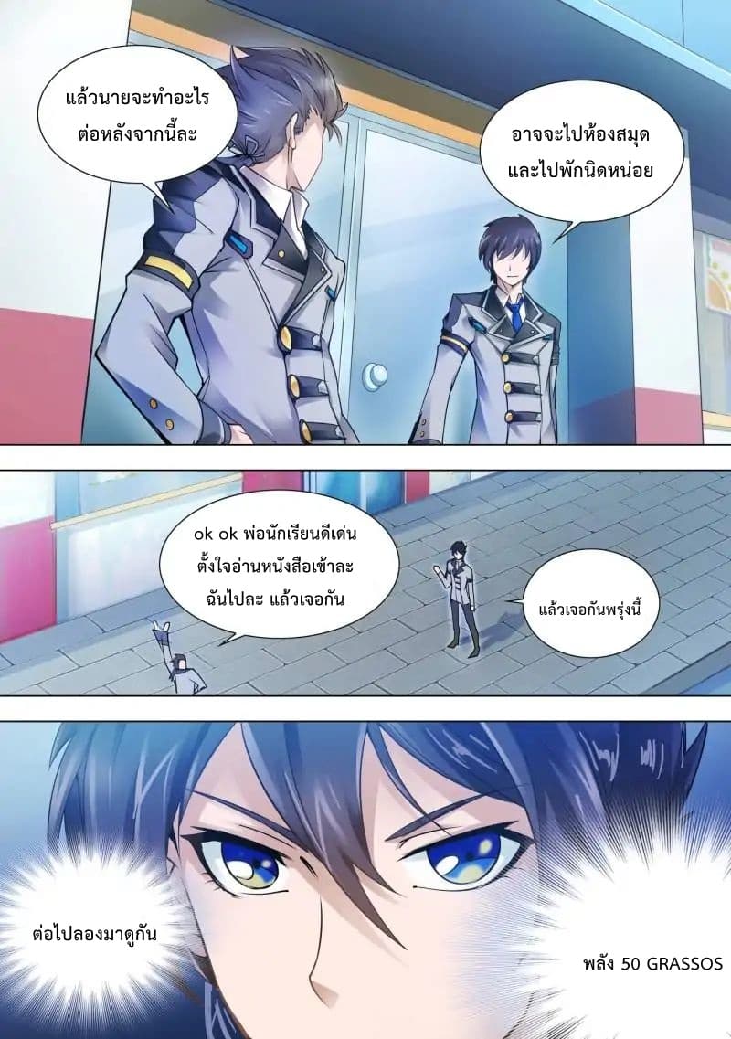 Battle Frenzy page 5
