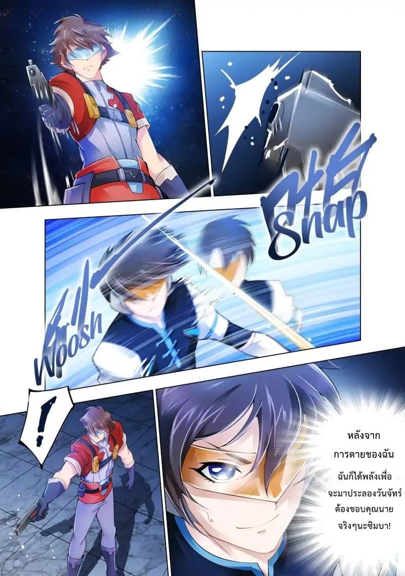 Battle Frenzy page 9
