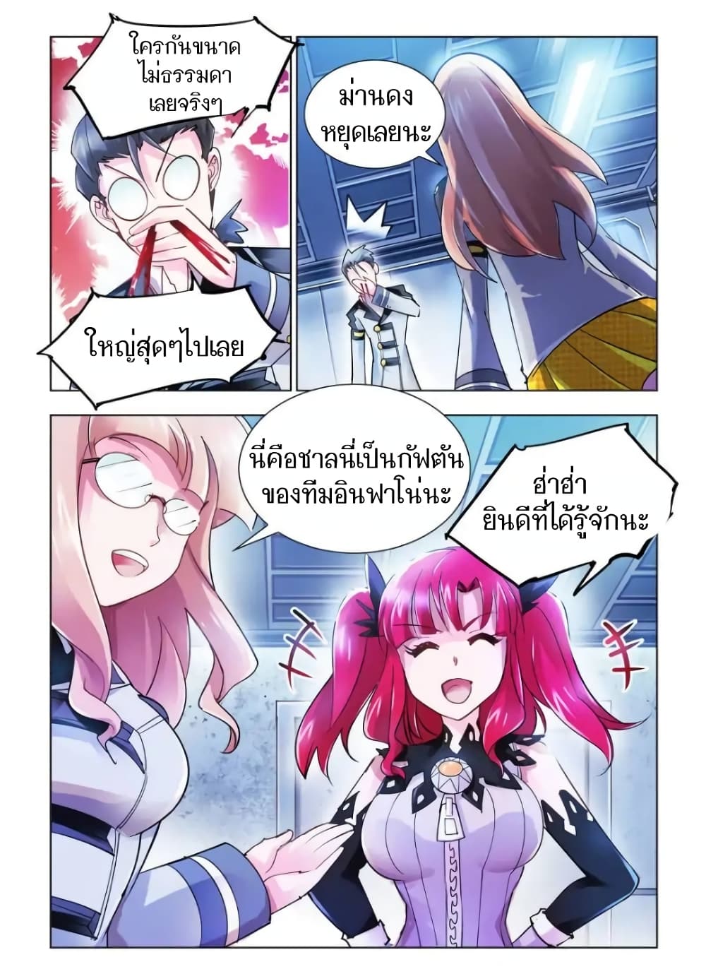 Battle Frenzy page 6