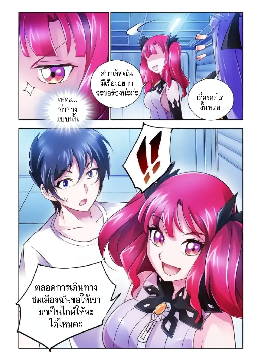 Battle Frenzy page 12