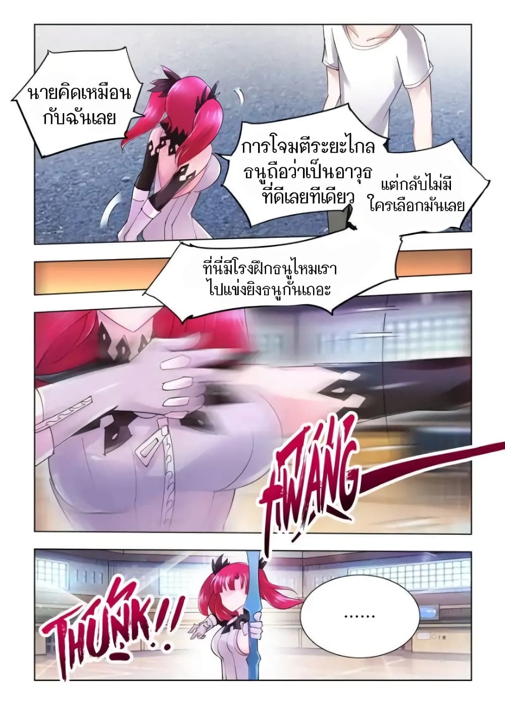 Battle Frenzy page 7