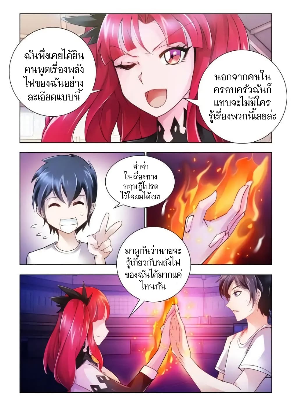 Battle Frenzy page 9