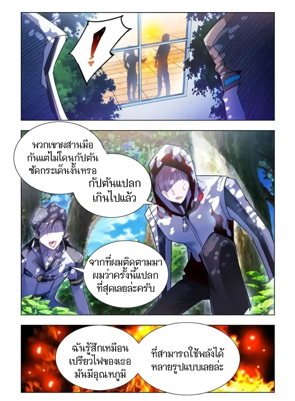 Battle Frenzy page 10
