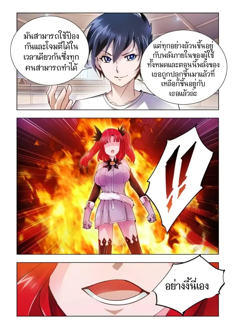 Battle Frenzy page 11