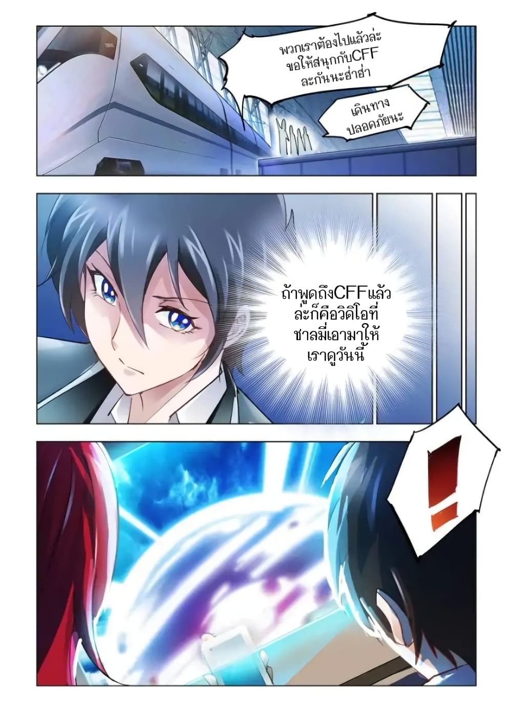 Battle Frenzy page 2