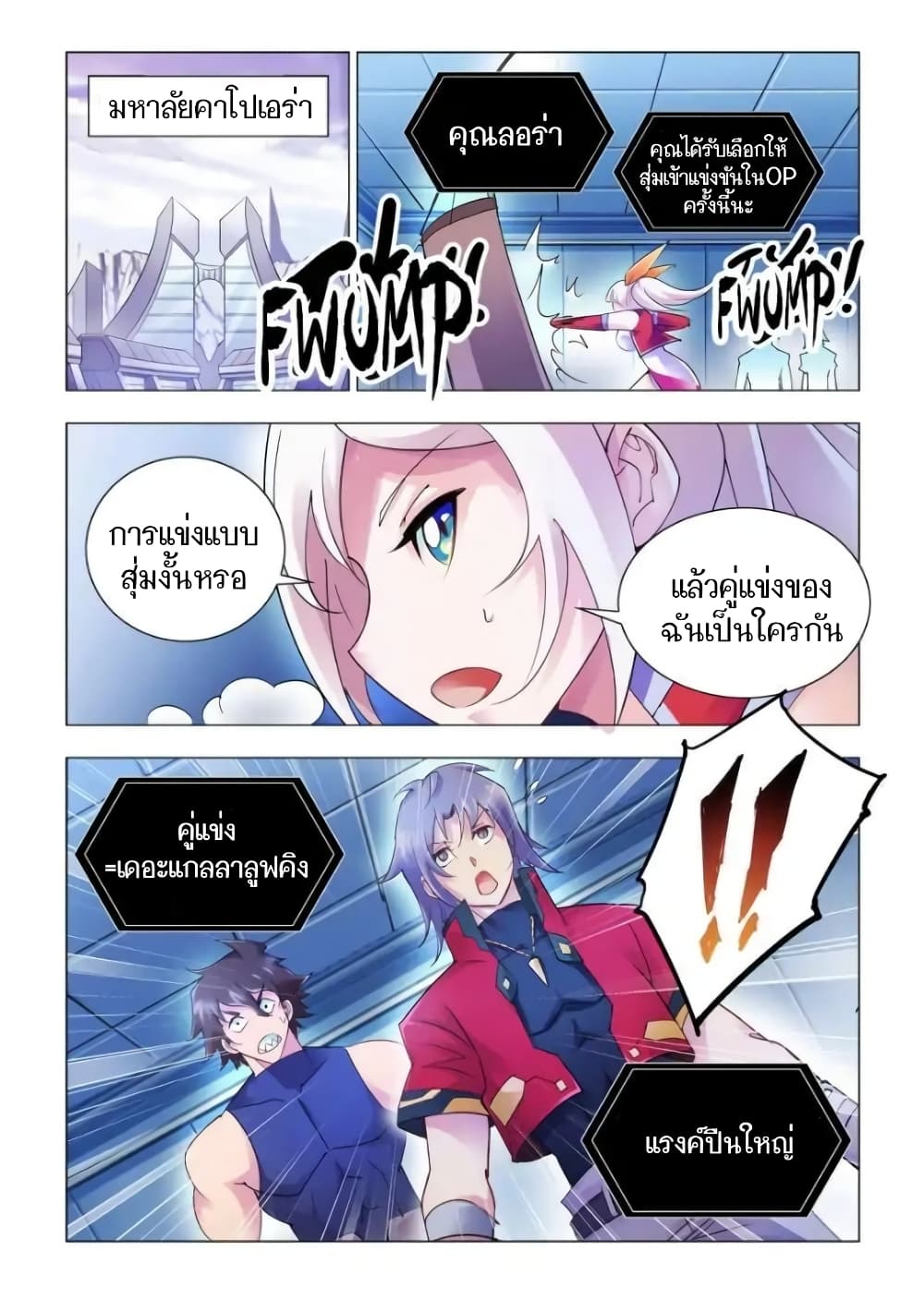 Battle Frenzy page 4