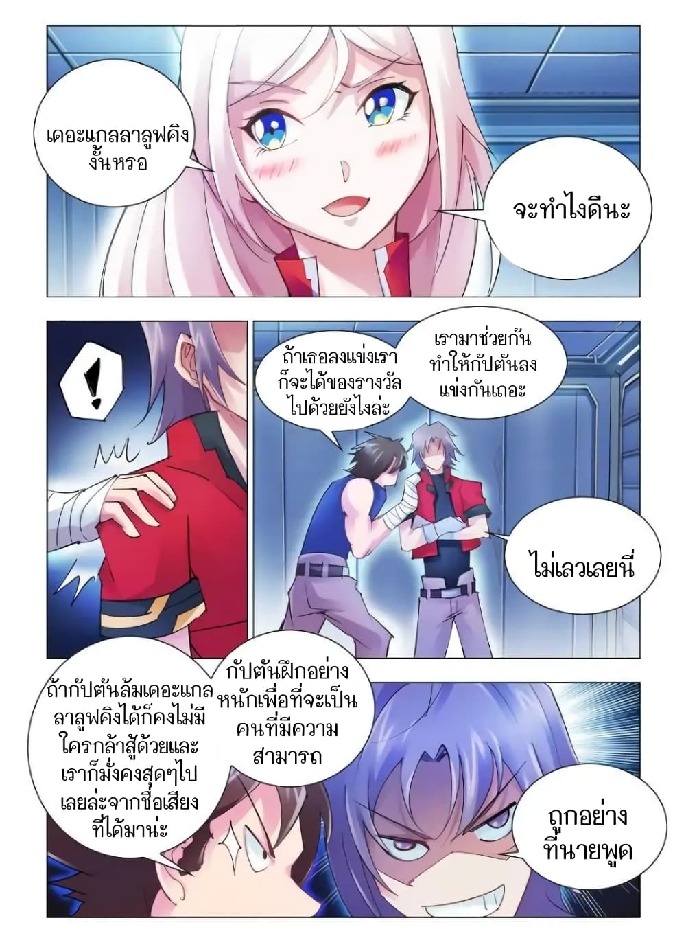 Battle Frenzy page 5