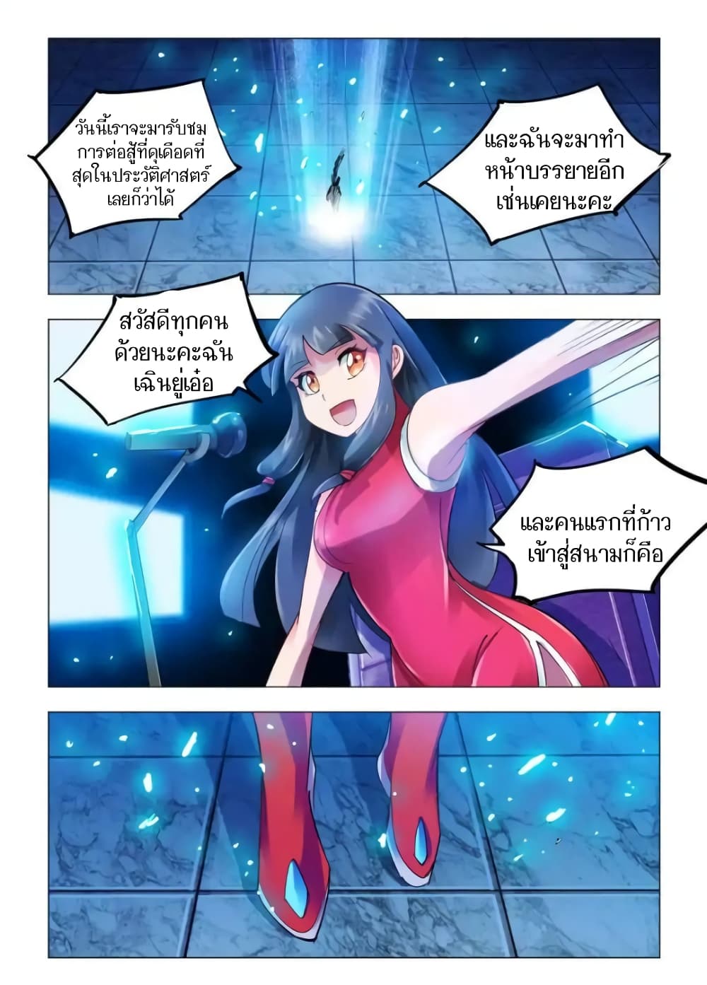 Battle Frenzy page 8