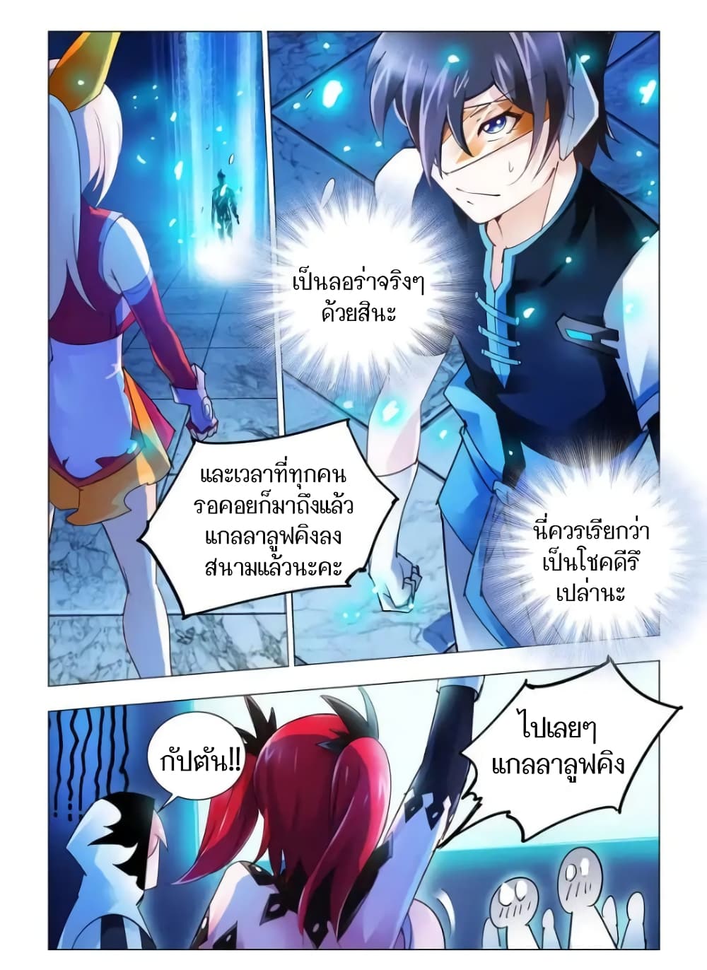 Battle Frenzy page 10