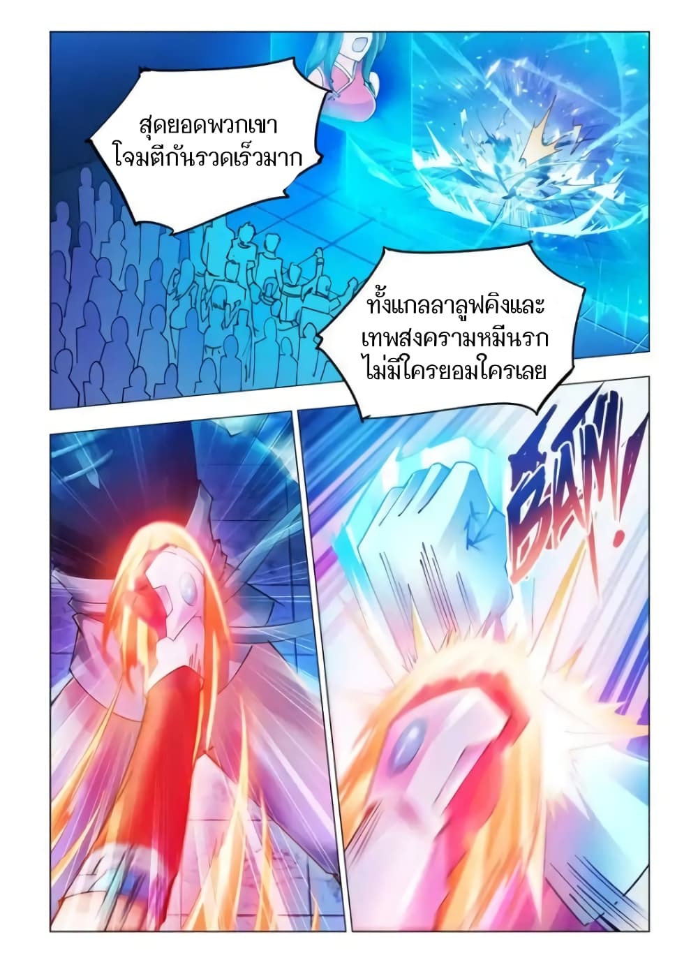 Battle Frenzy page 1