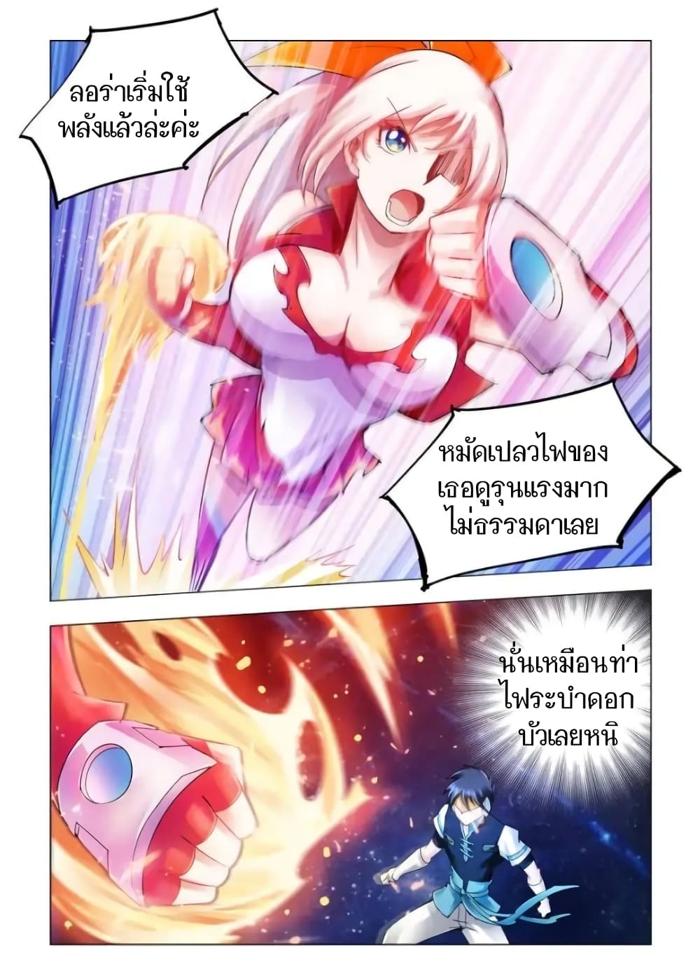 Battle Frenzy page 3