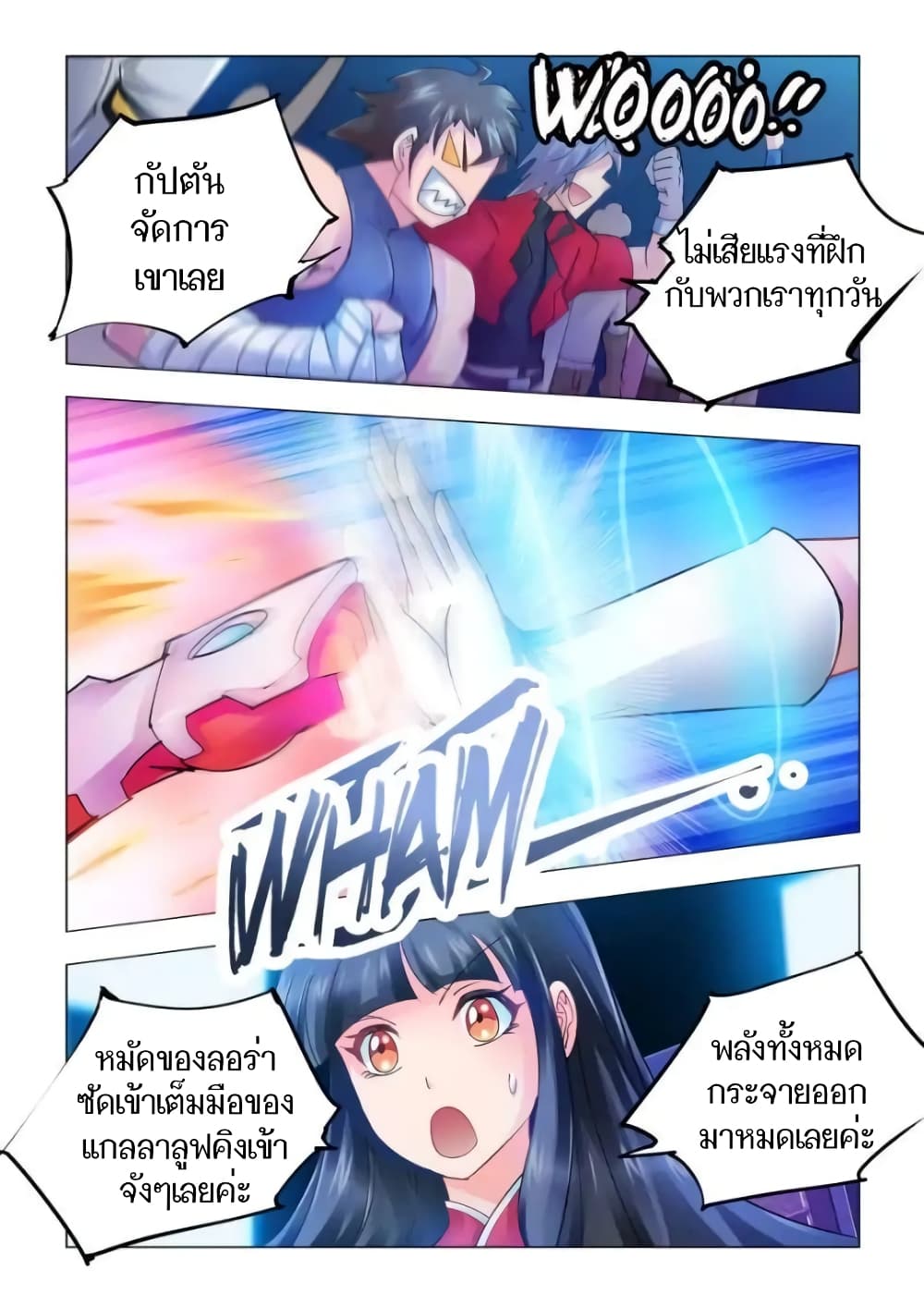 Battle Frenzy page 4