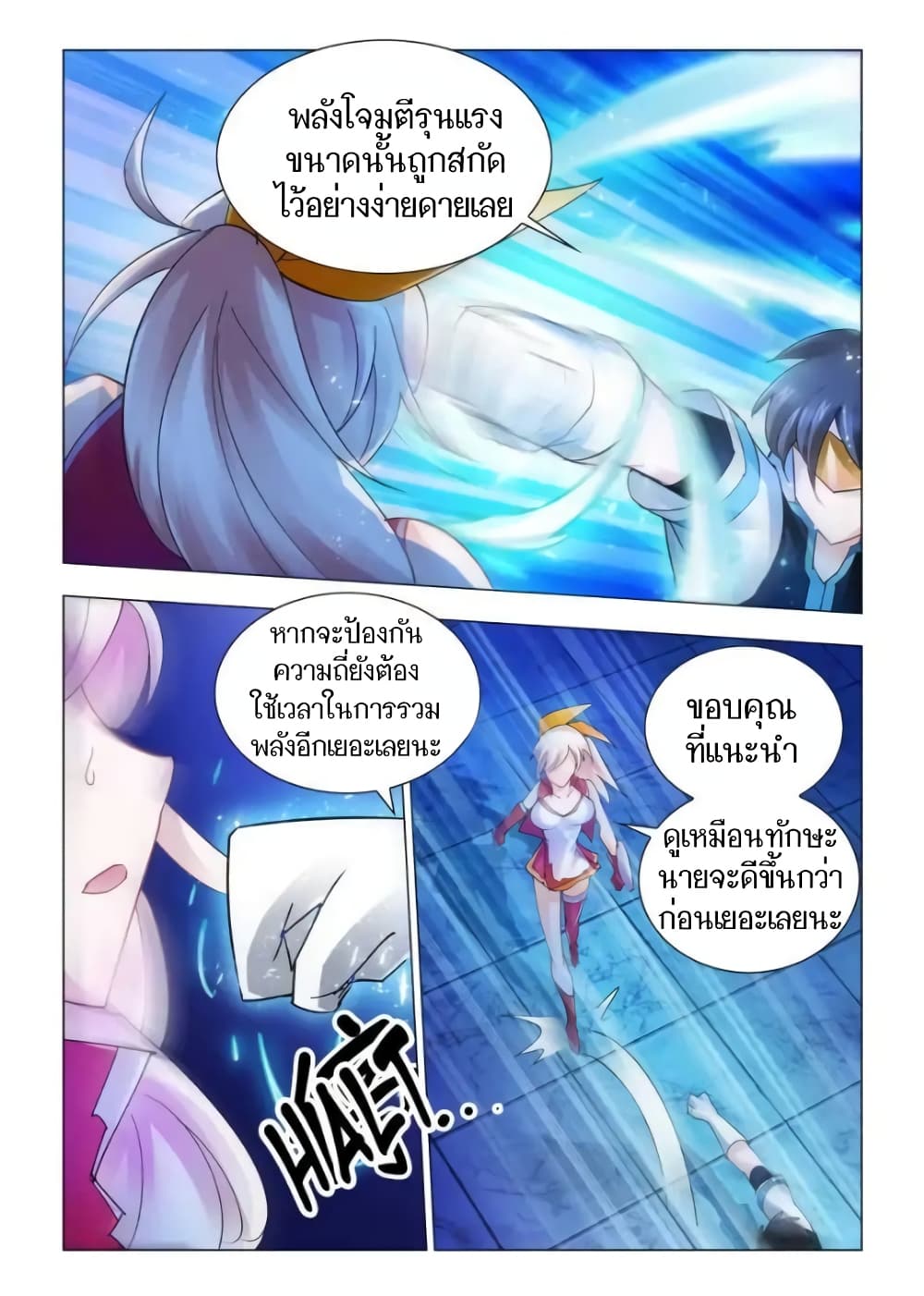 Battle Frenzy page 5