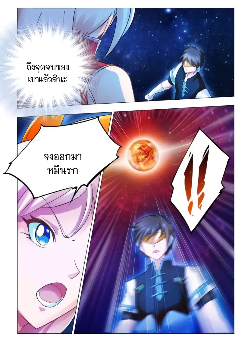 Battle Frenzy page 7