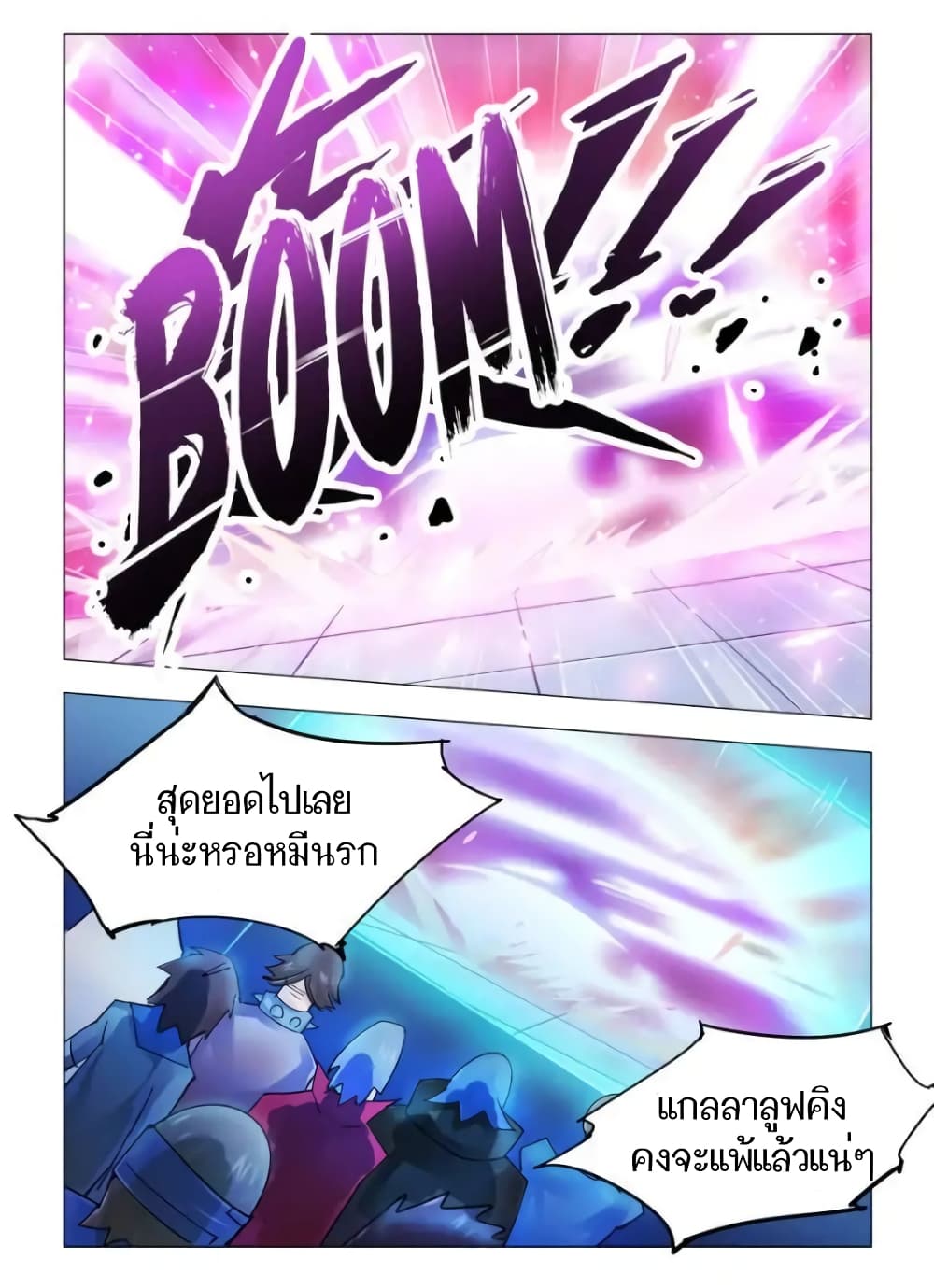 Battle Frenzy page 8