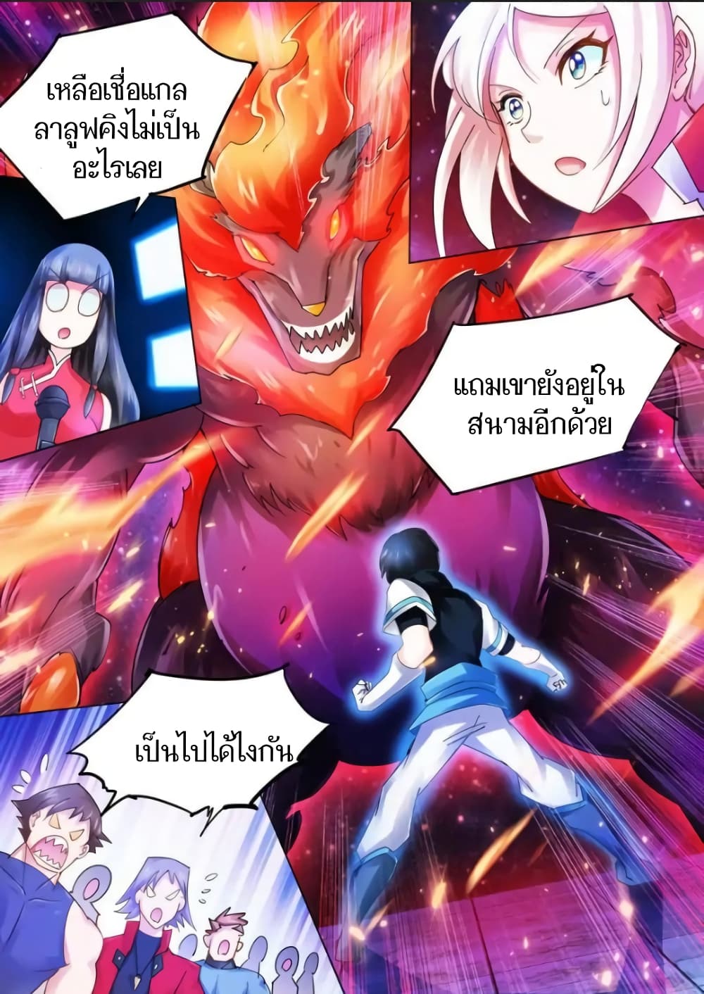 Battle Frenzy page 9