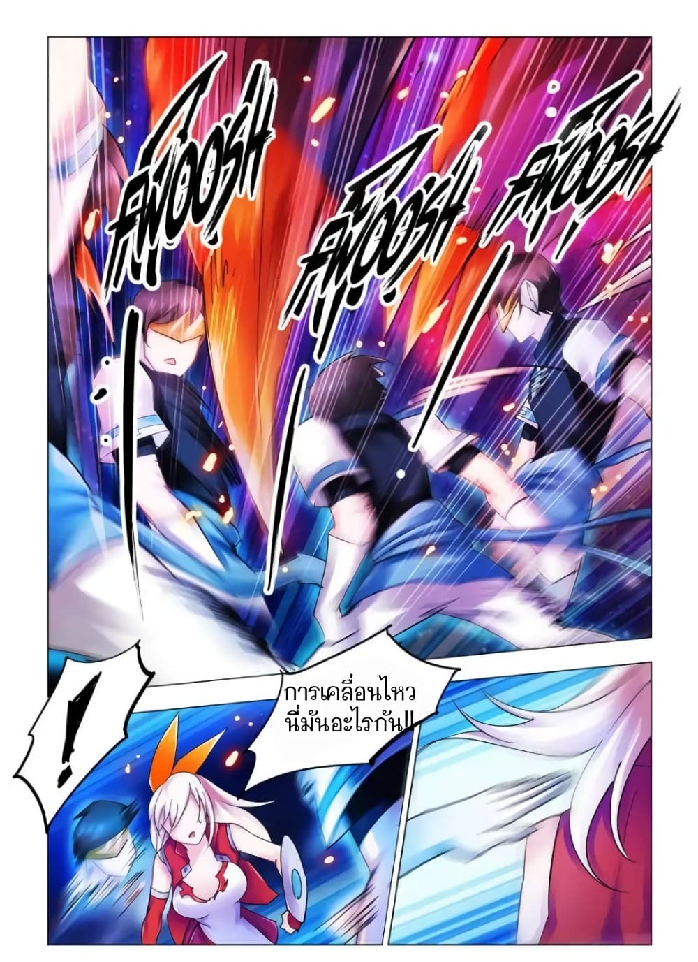 Battle Frenzy page 10