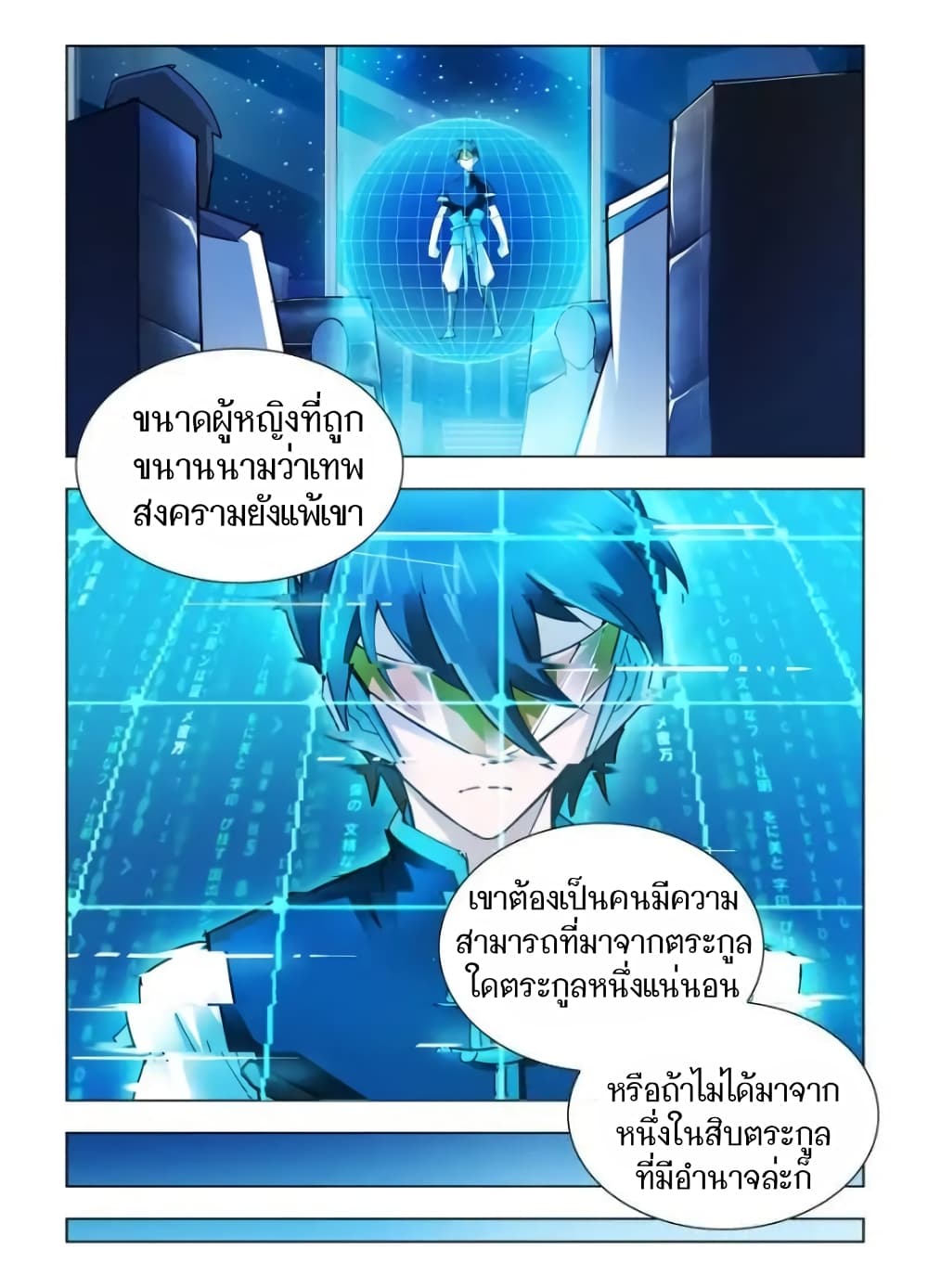 Battle Frenzy page 1