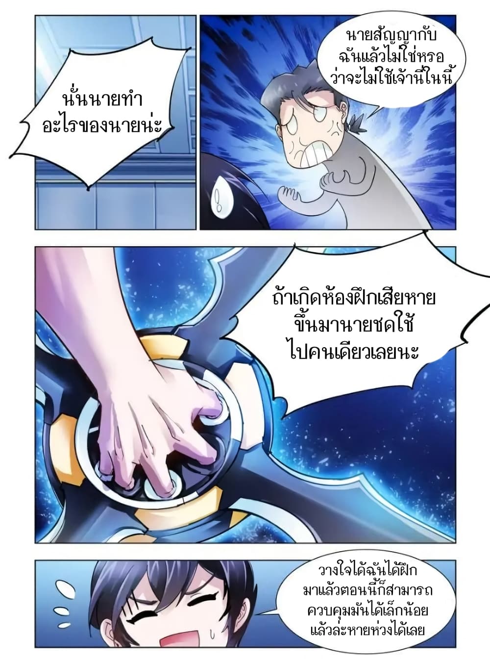 Battle Frenzy page 2