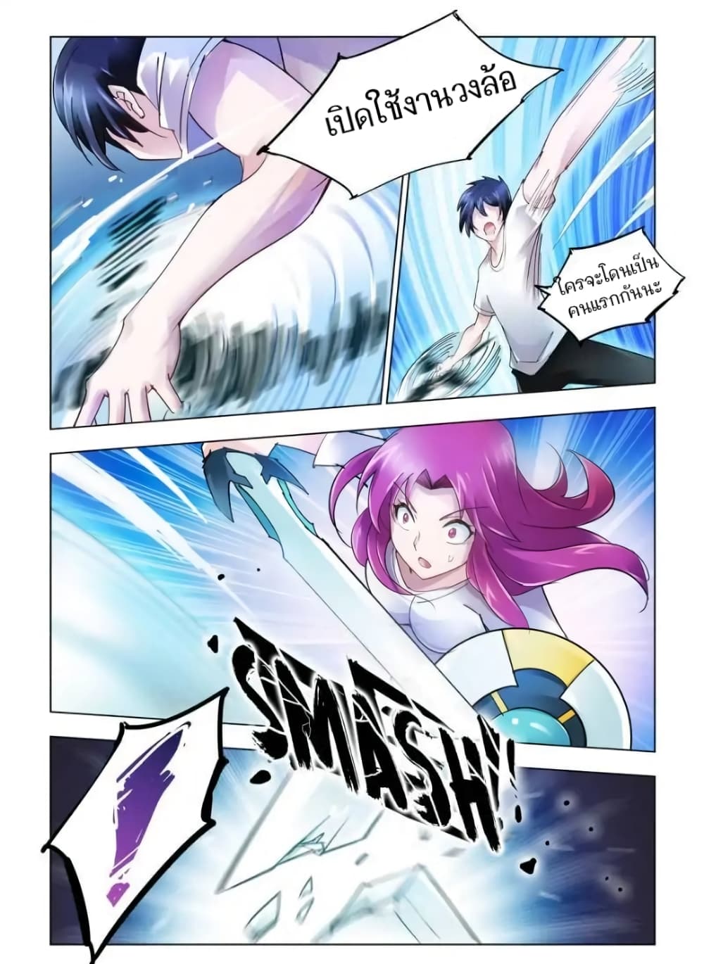 Battle Frenzy page 6