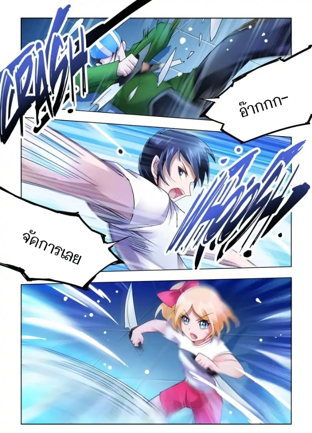 Battle Frenzy page 8