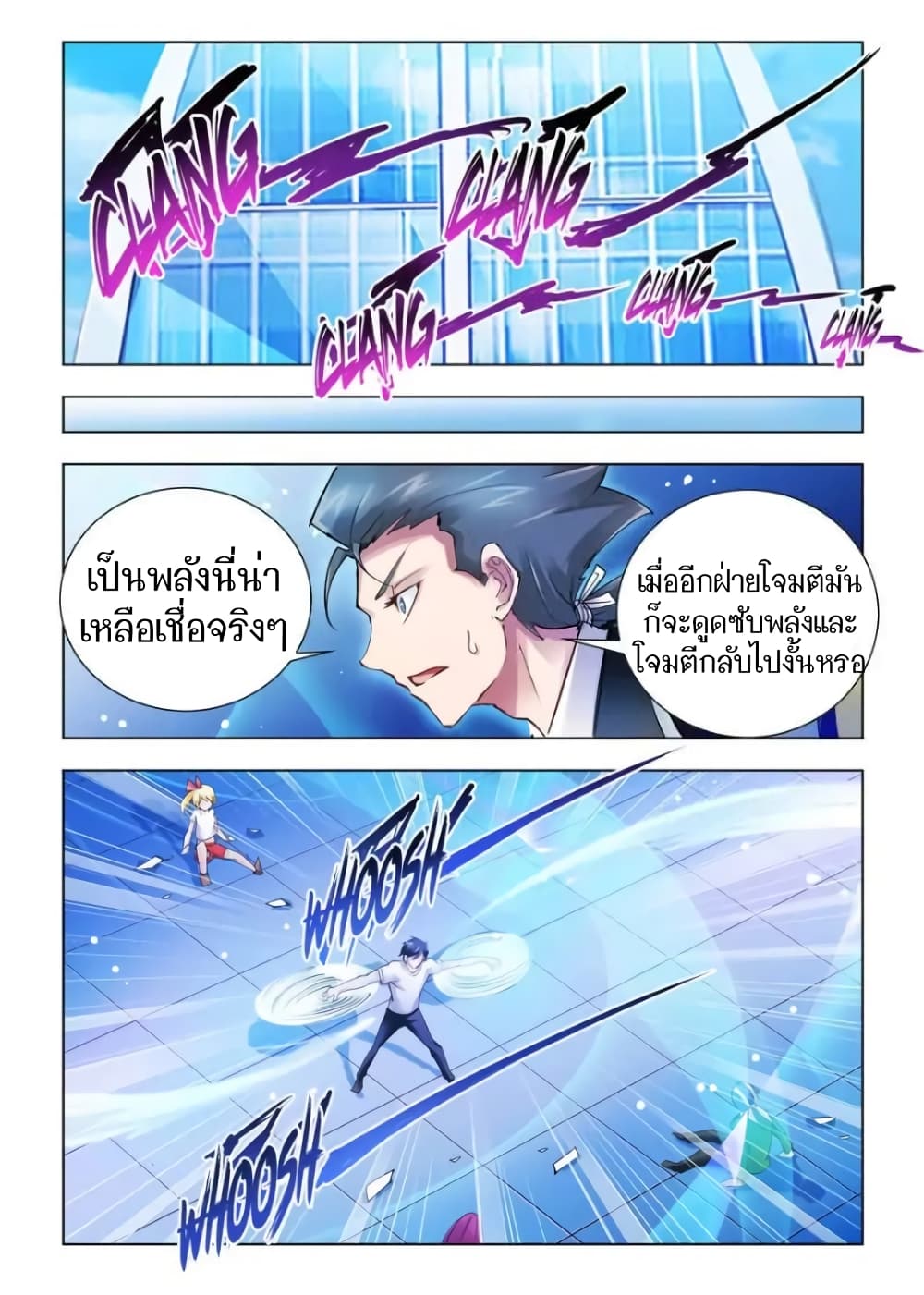 Battle Frenzy page 9