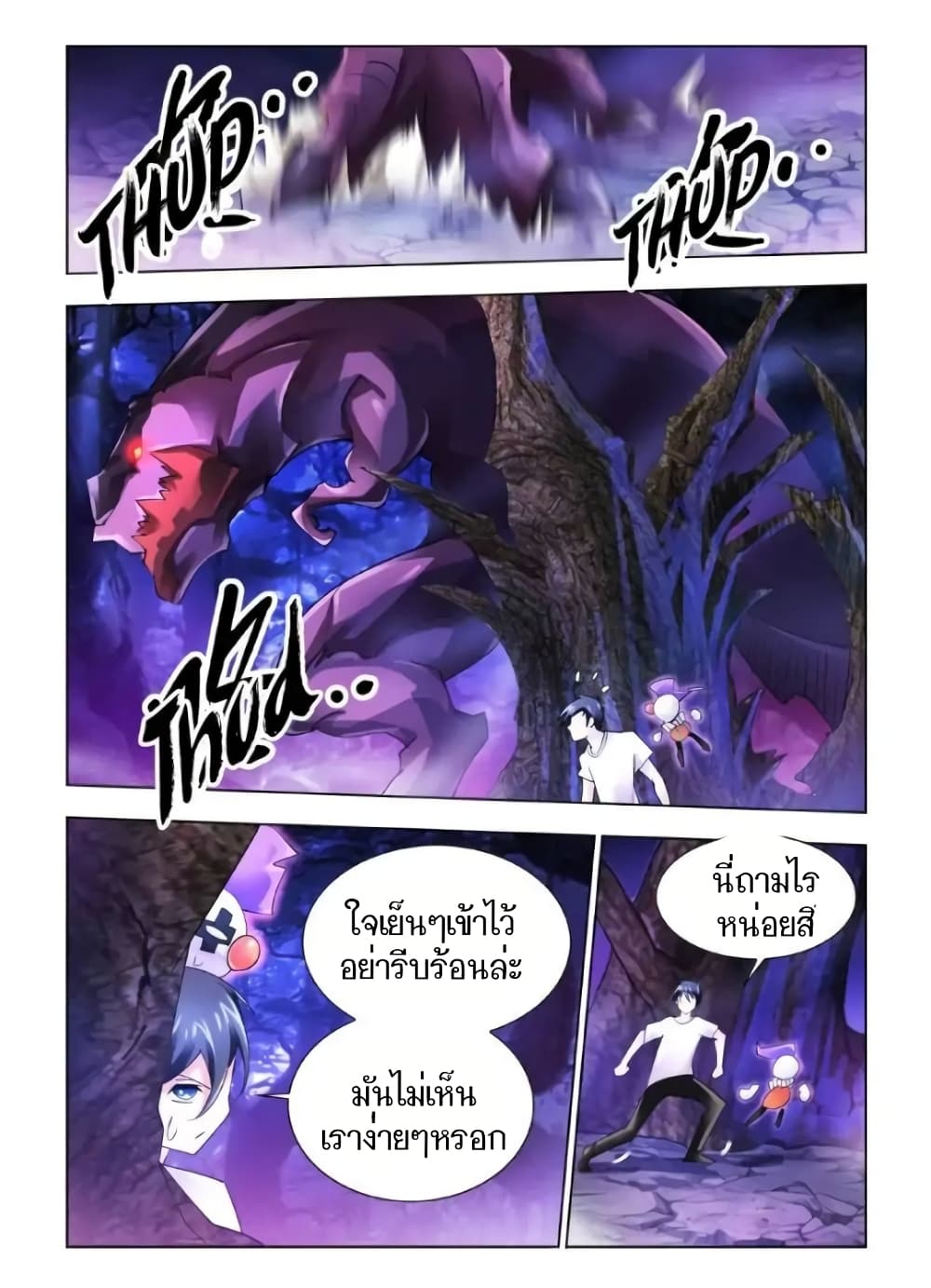 Battle Frenzy page 3