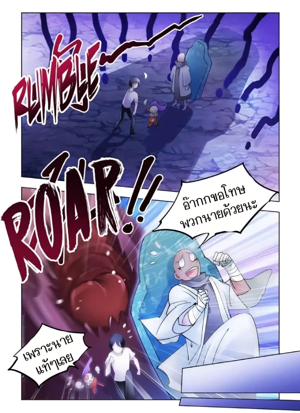 Battle Frenzy page 6