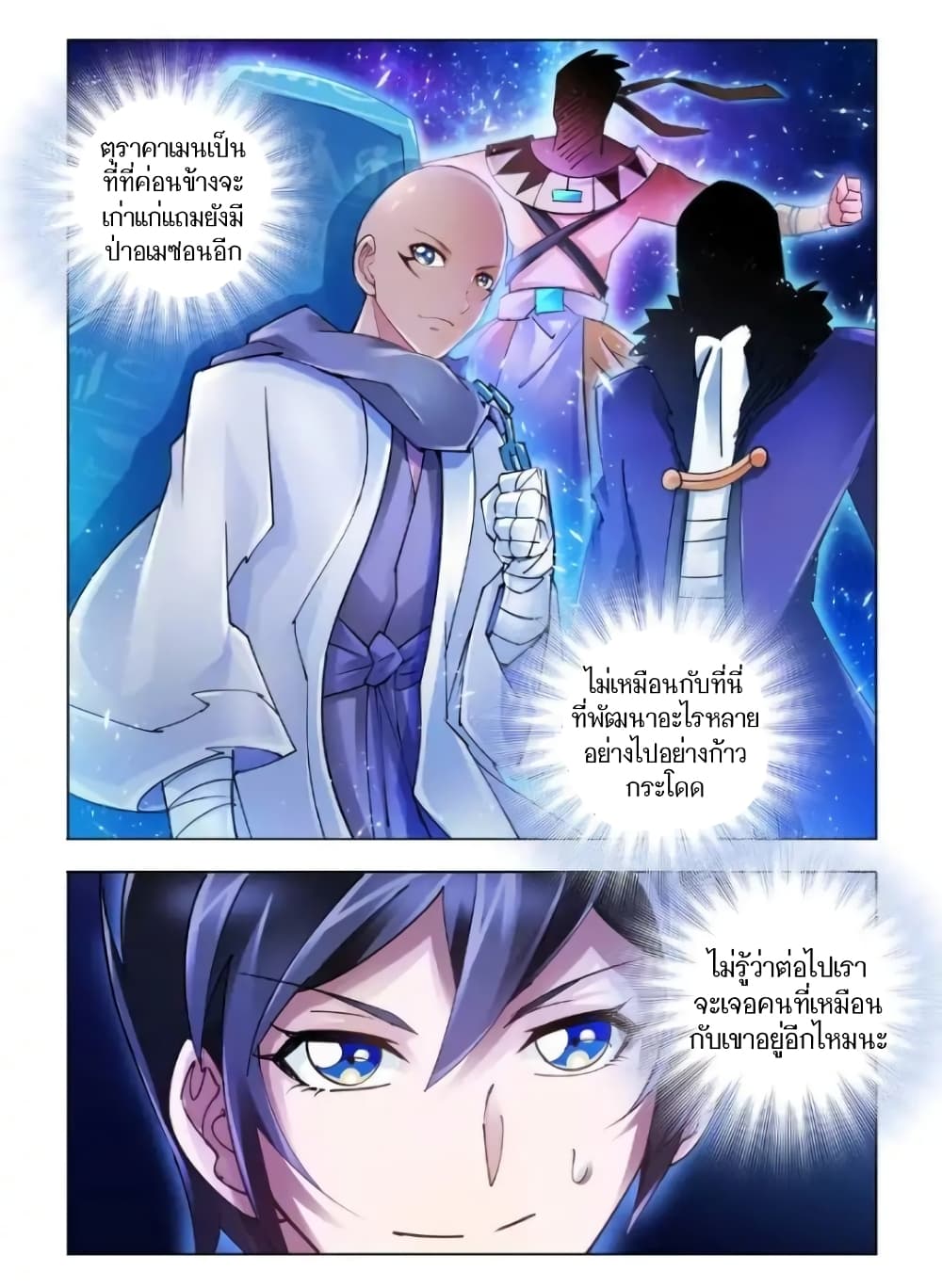Battle Frenzy page 12