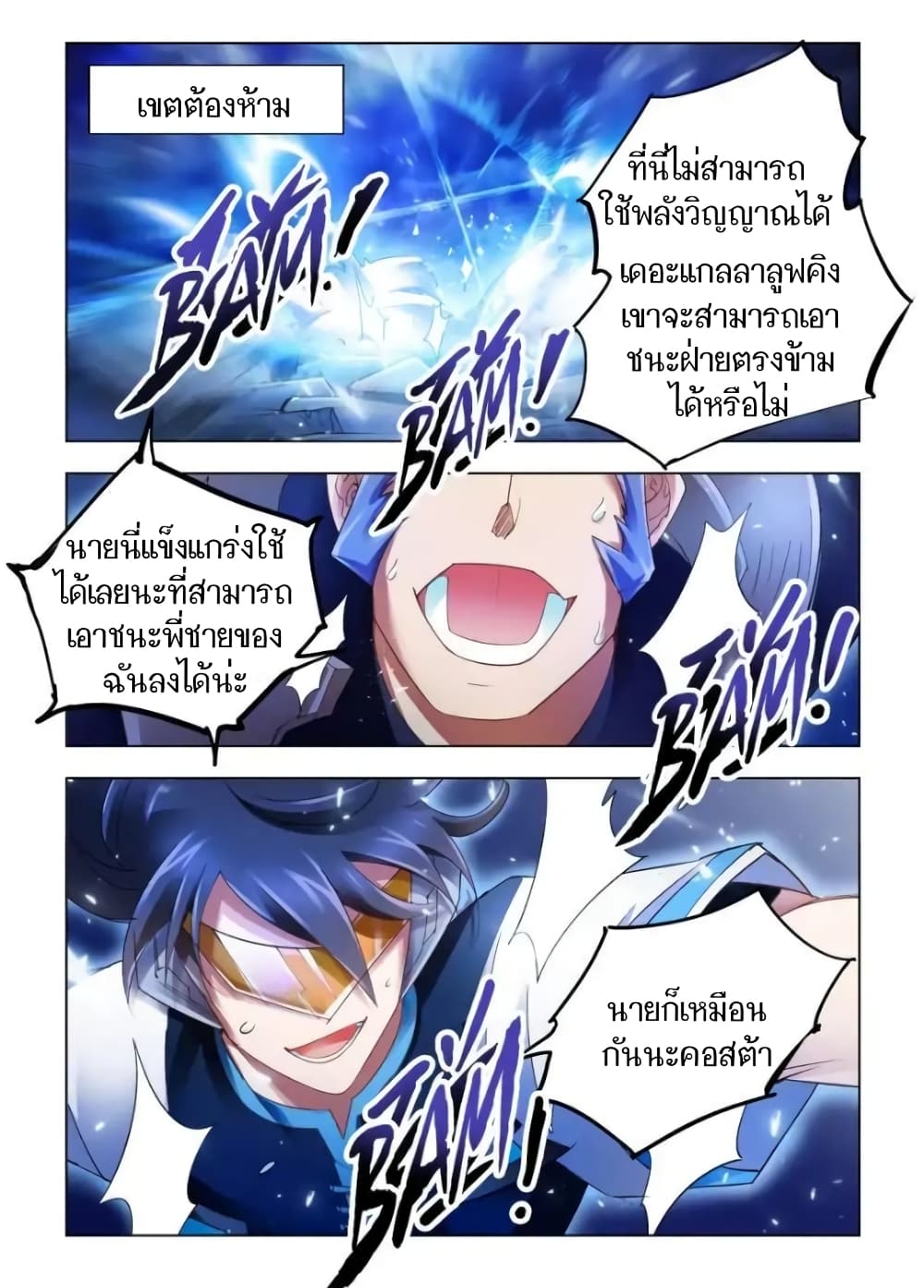 Battle Frenzy page 1