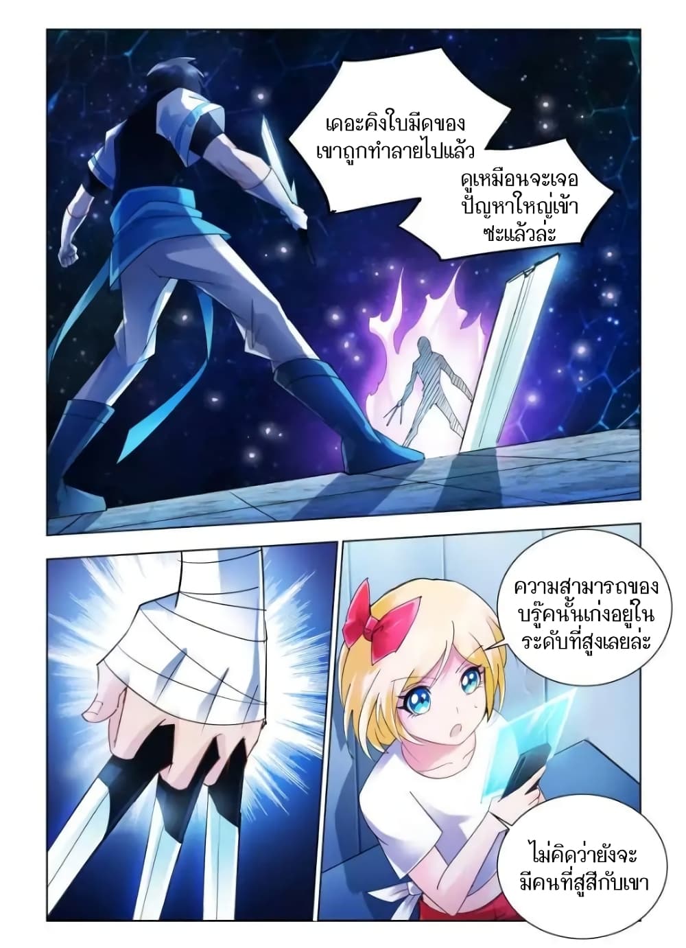 Battle Frenzy page 4