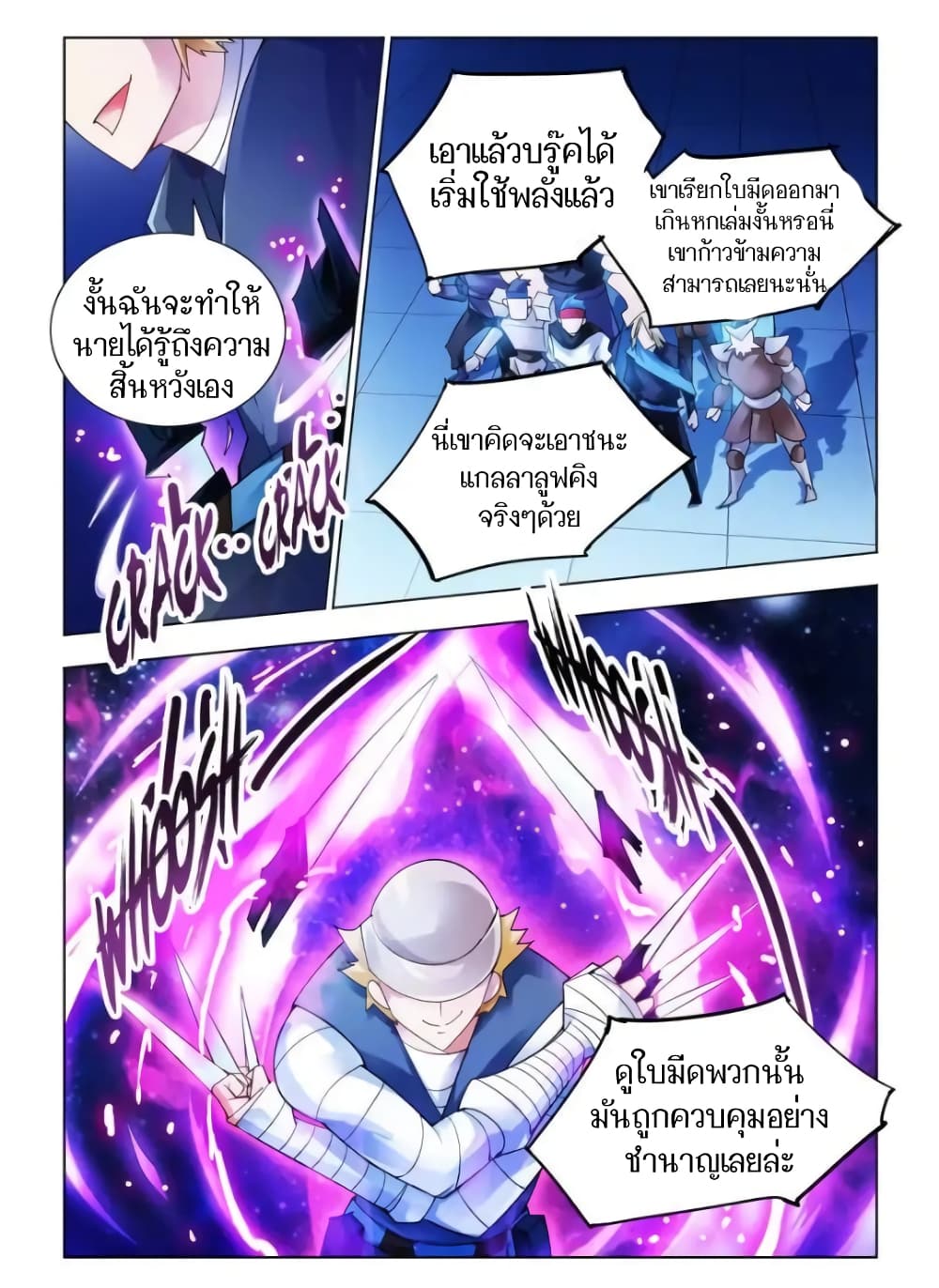 Battle Frenzy page 6