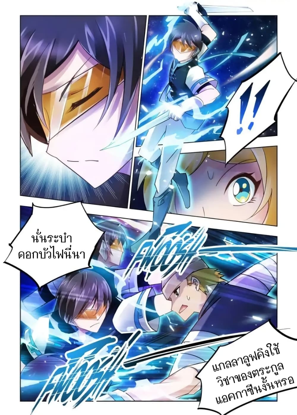 Battle Frenzy page 8